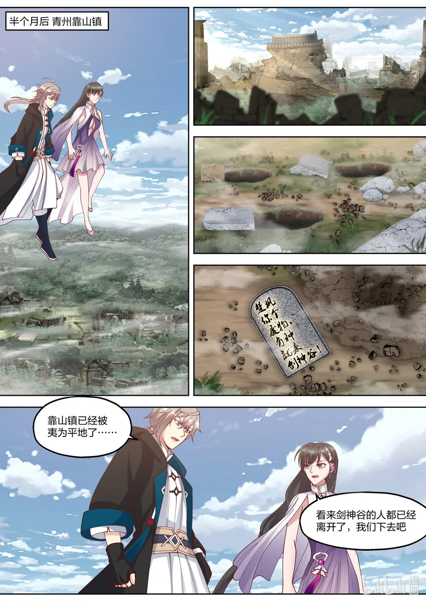 341 勾起的怒火 第9页