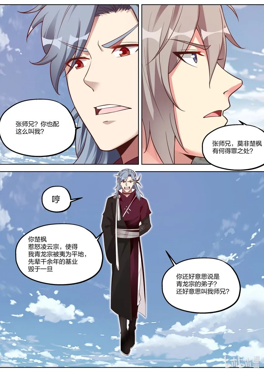 342 张天翼 第3页