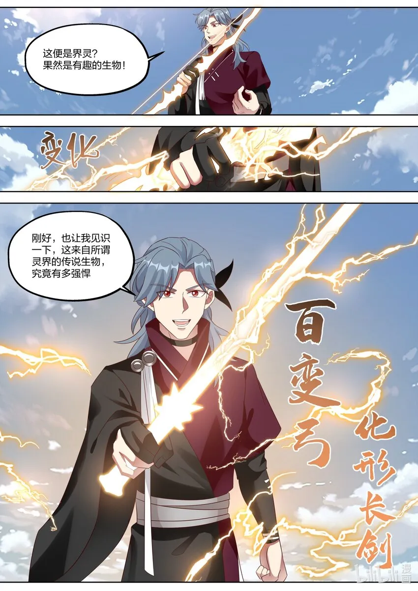342 张天翼 第11页