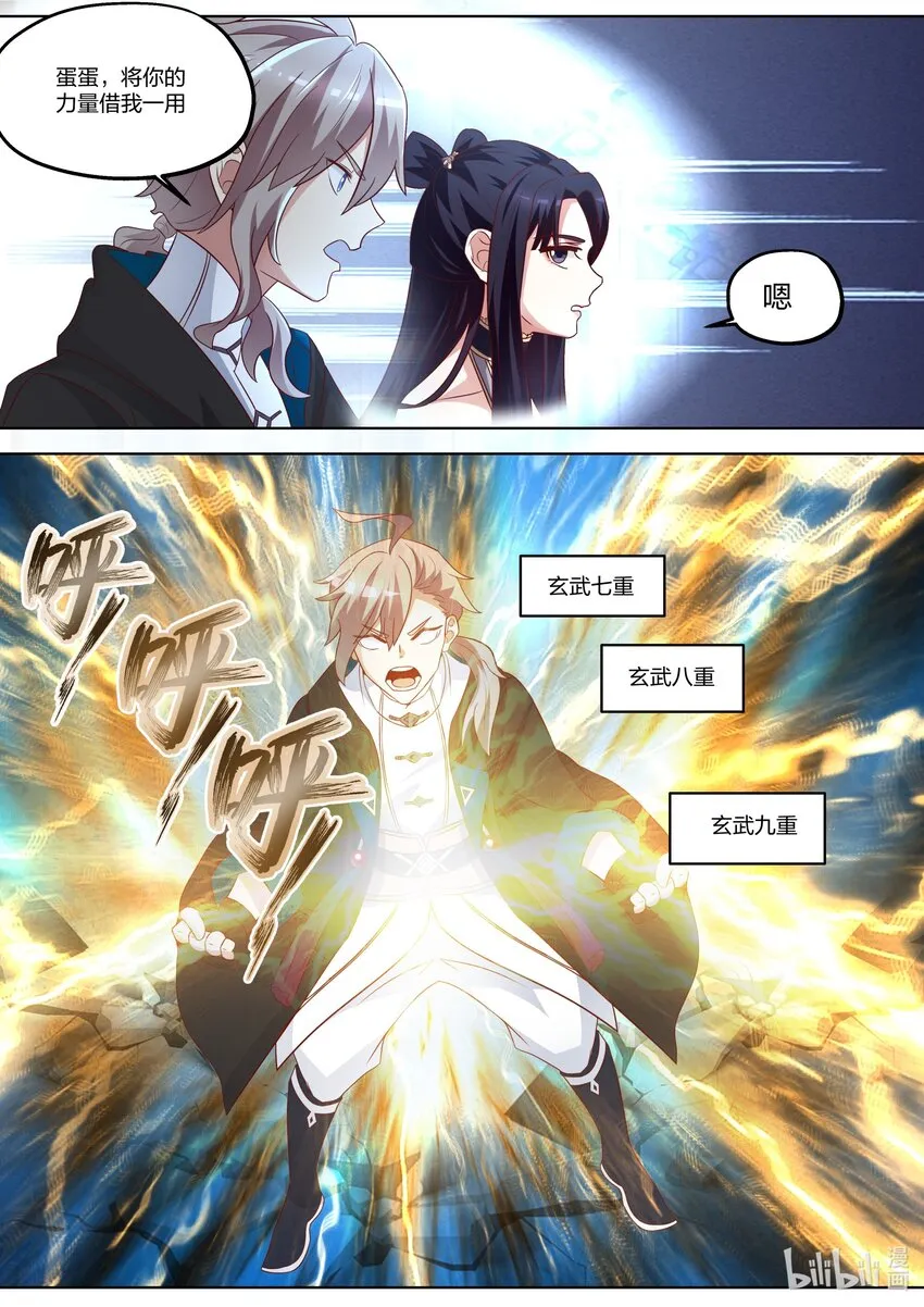 343 同门相残 第3页