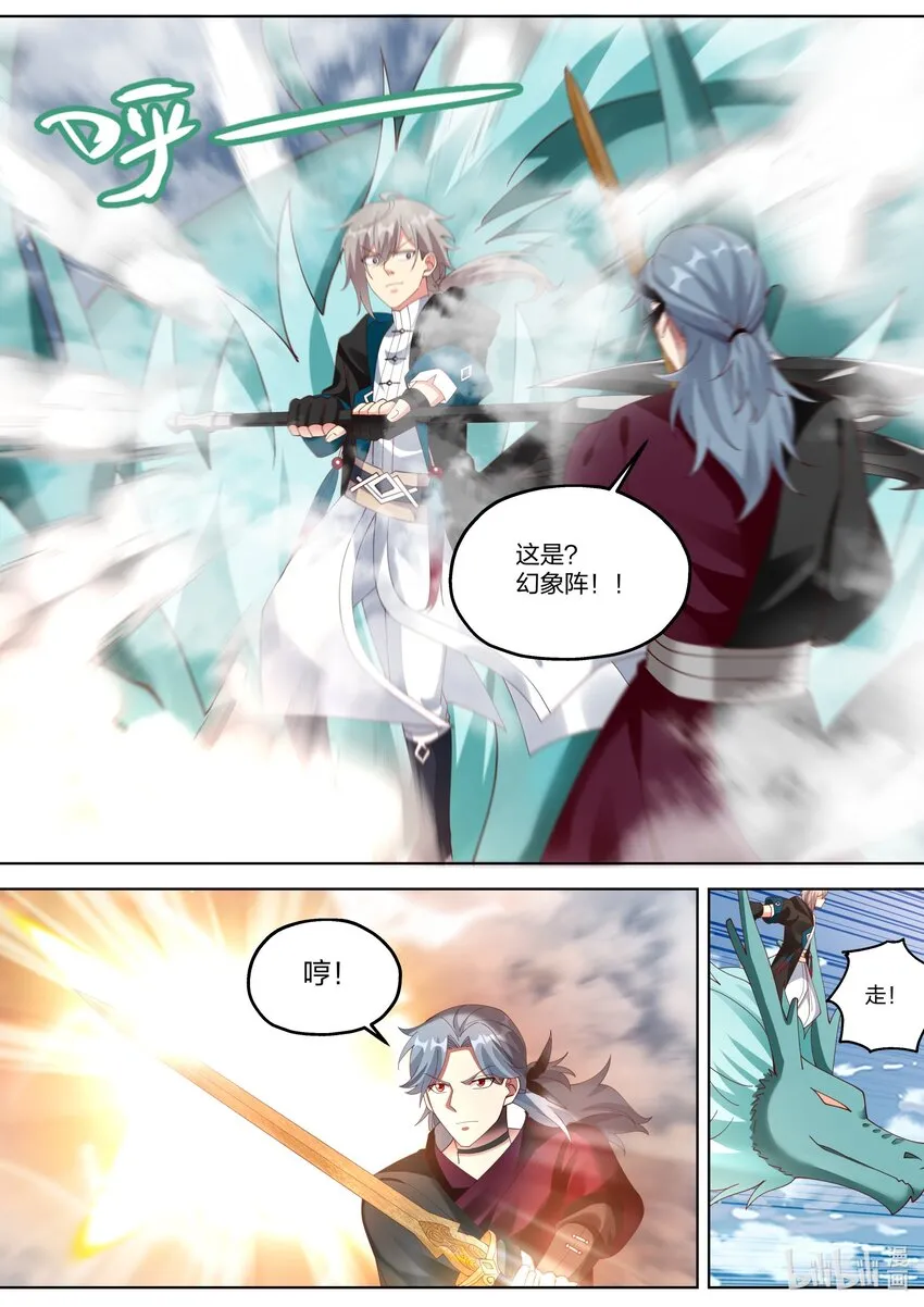 343 同门相残 第9页