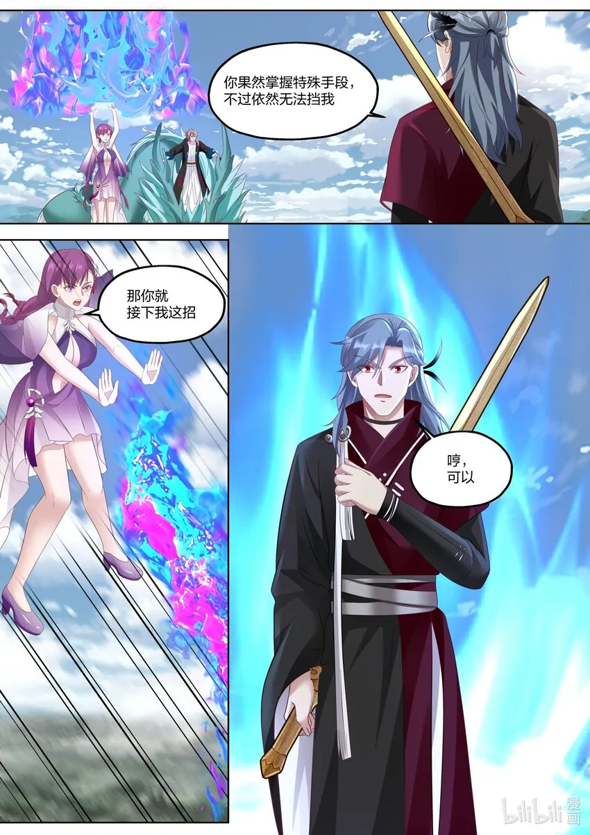 344 禁忌玄功 第2页