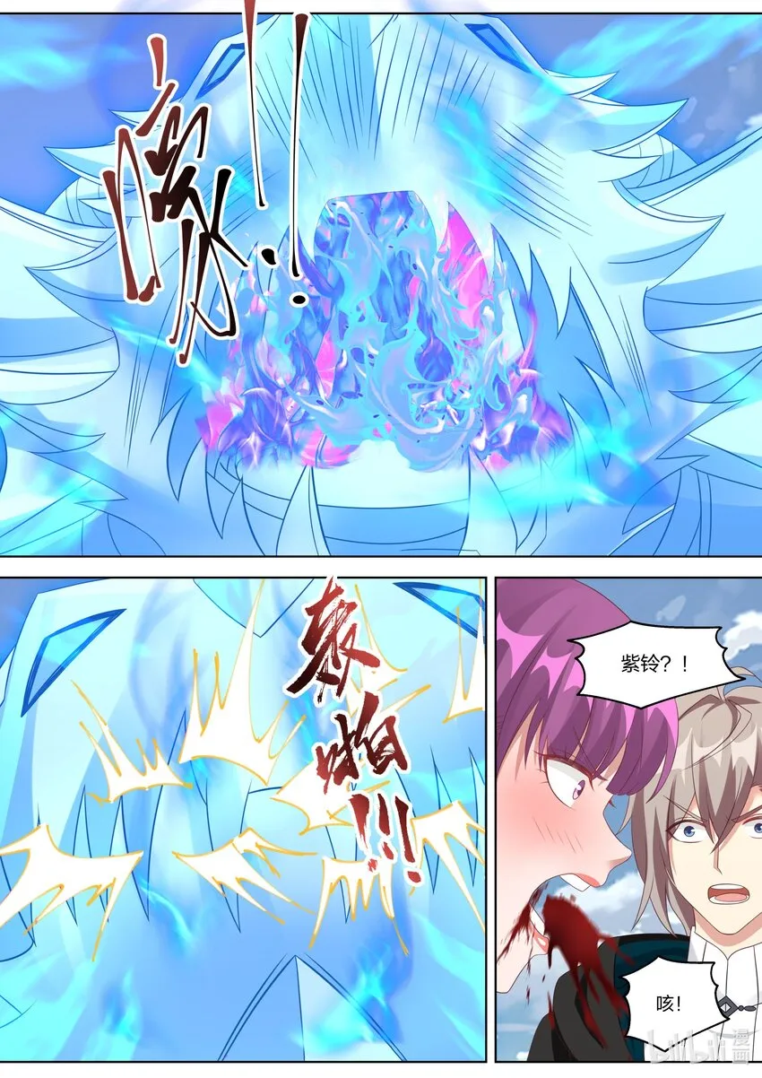 344 禁忌玄功 第6页
