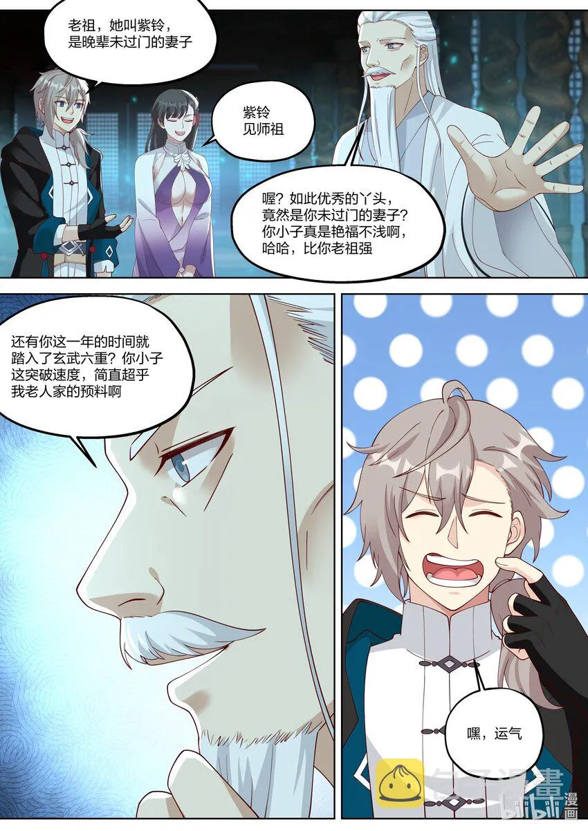 346 情深似海 第4页