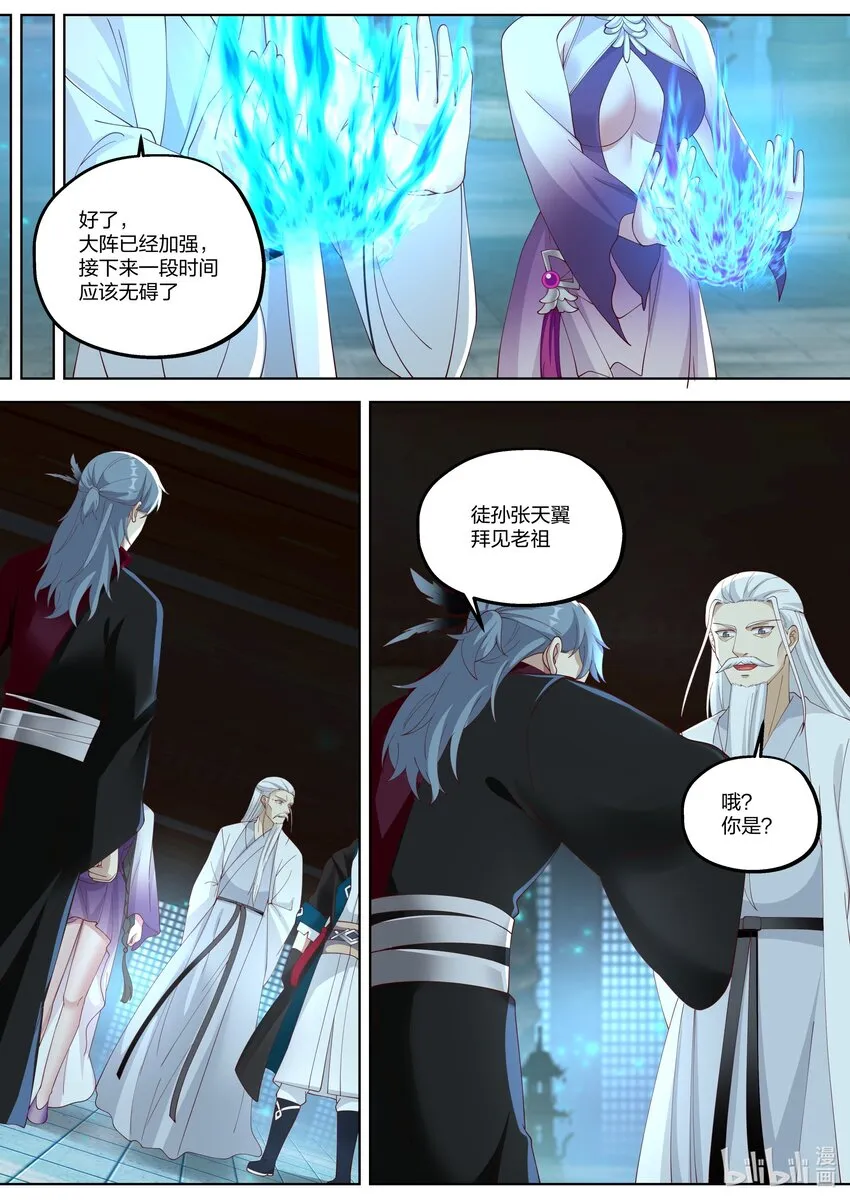 346 情深似海 第7页