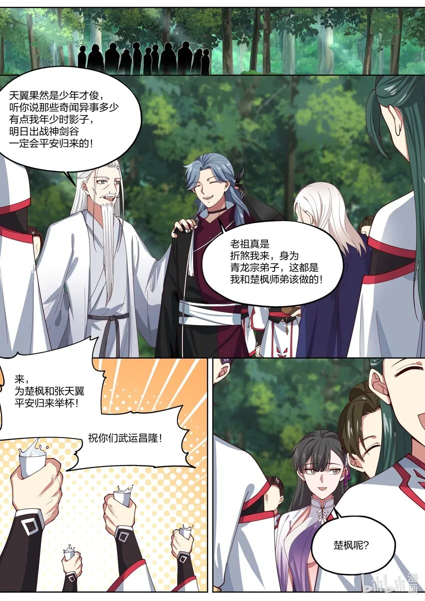 346 情深似海 第9页
