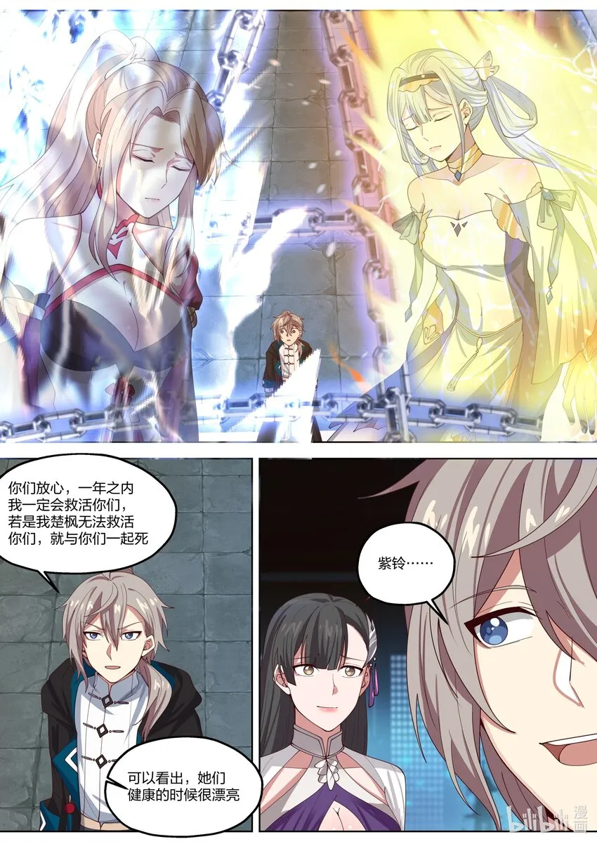 346 情深似海 第10页