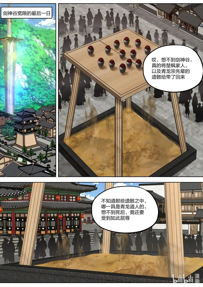 347 天才登场 第4页