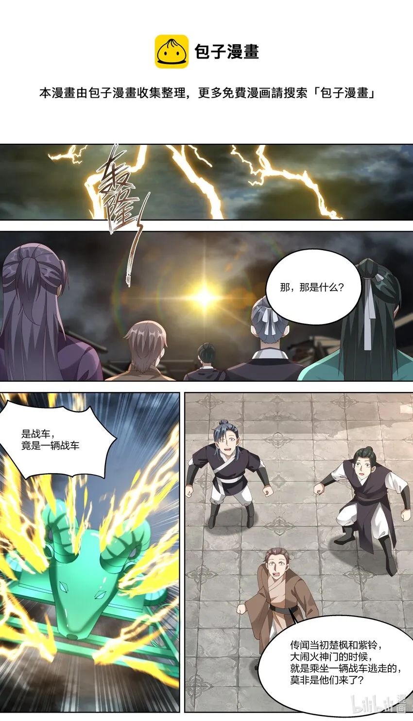 347 天才登场 第7页