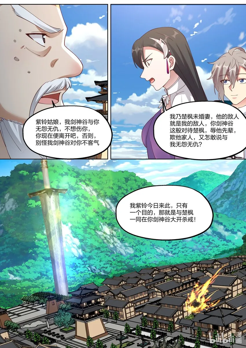 347 天才登场 第10页