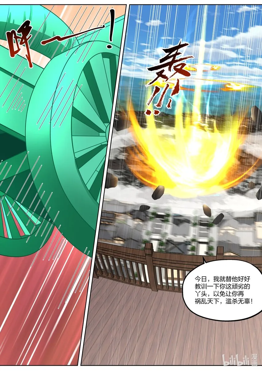 347 天才登场 第11页