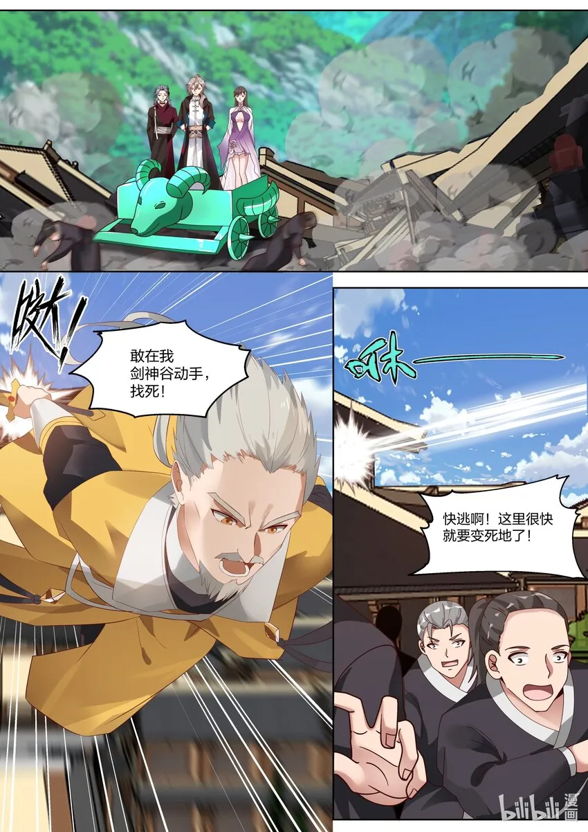348 血战剑神谷 第2页