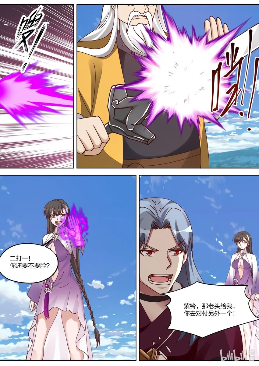 348 血战剑神谷 第5页