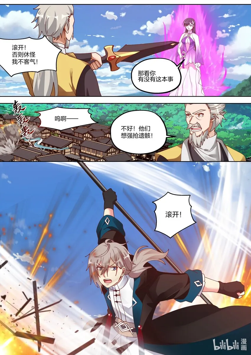 348 血战剑神谷 第6页