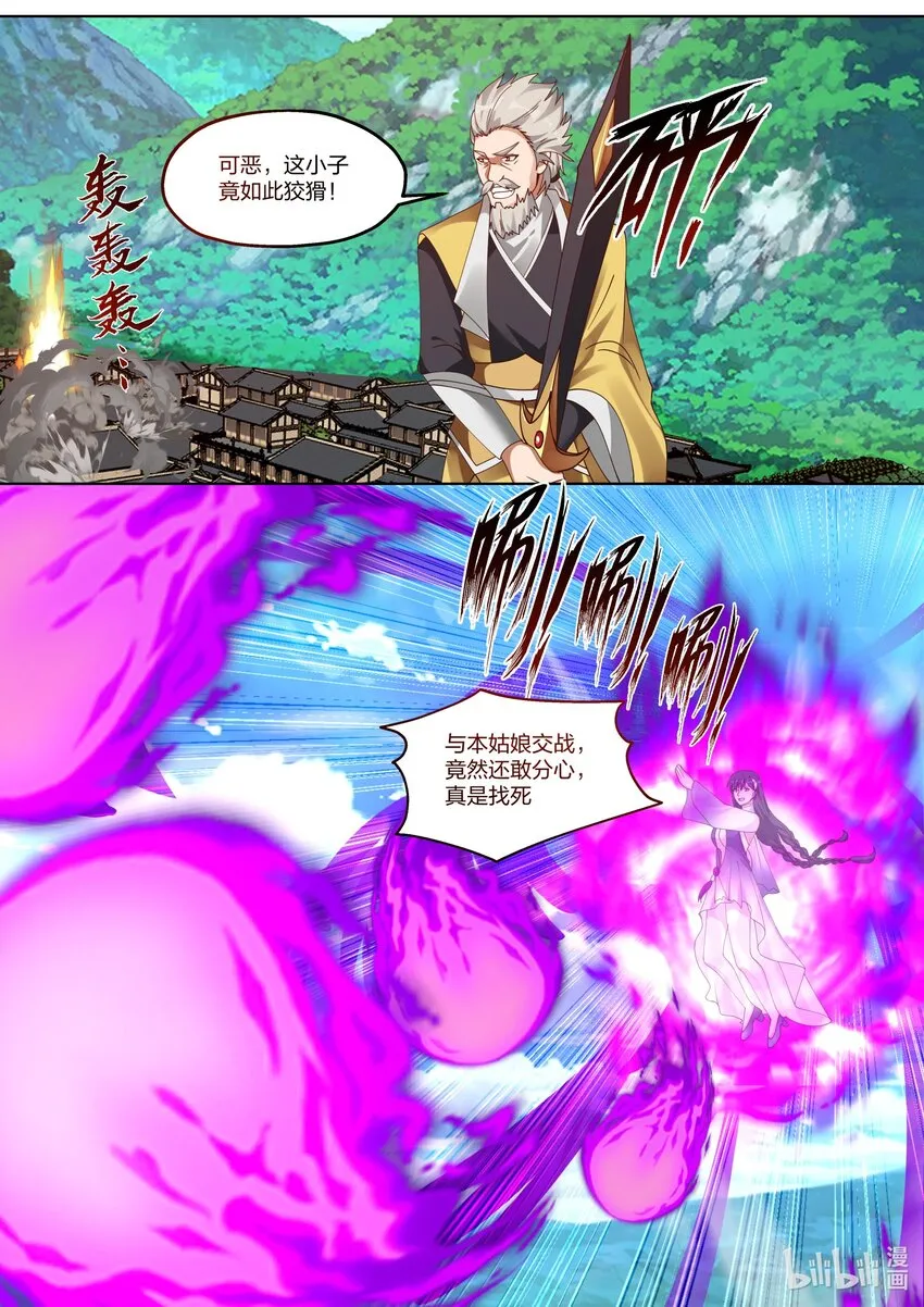 348 血战剑神谷 第7页