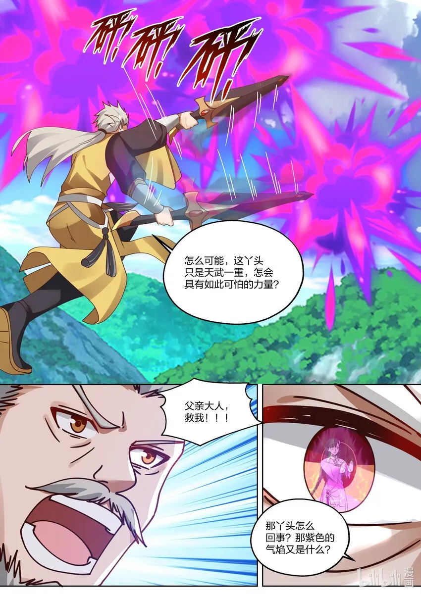 348 血战剑神谷 第8页