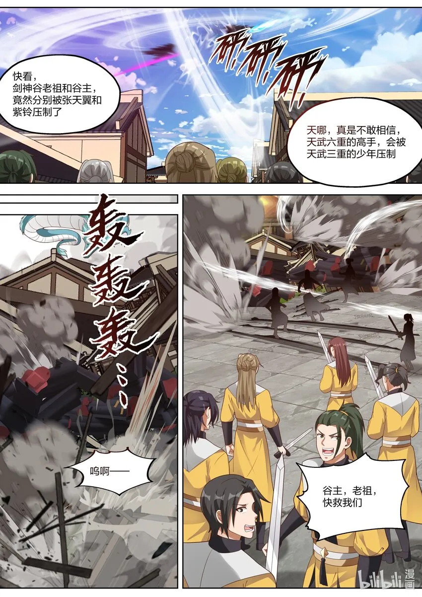 348 血战剑神谷 第10页
