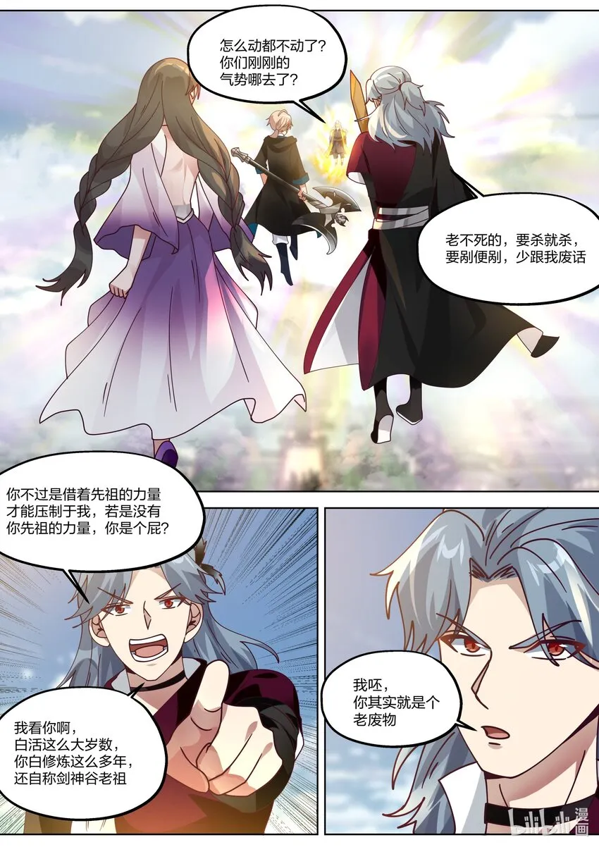 351 折磨紫铃 第2页