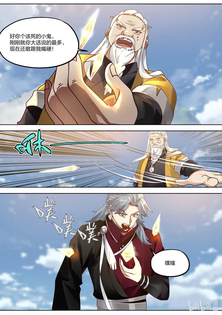 351 折磨紫铃 第3页