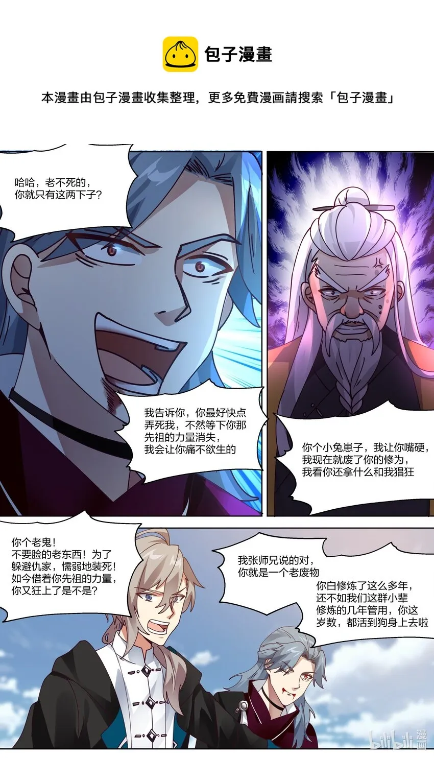 351 折磨紫铃 第4页