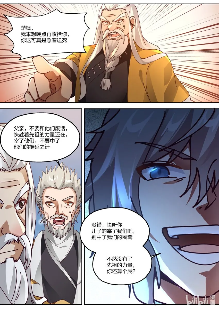 351 折磨紫铃 第5页