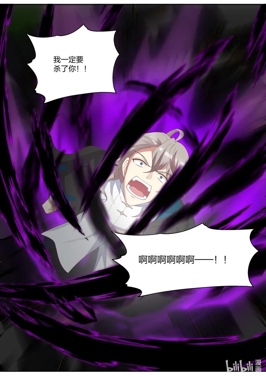 351 折磨紫铃 第10页