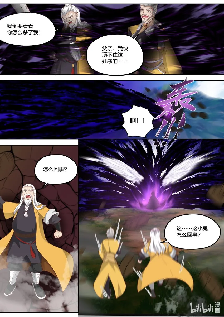 351 折磨紫铃 第11页