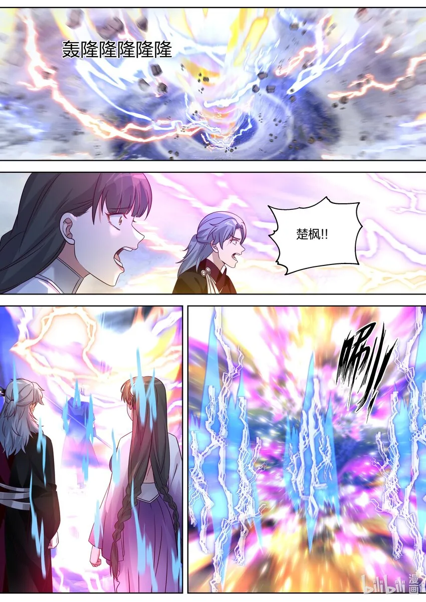 353 惊天爆炸 第2页
