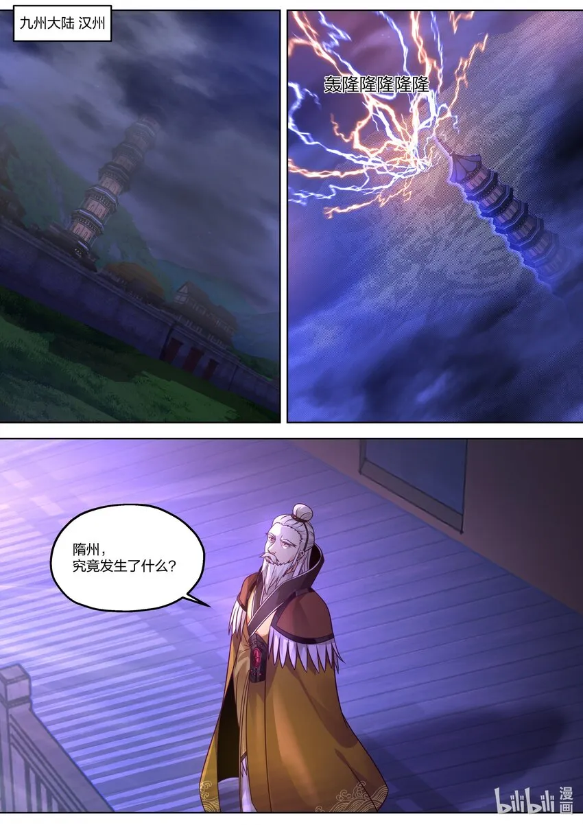 353 惊天爆炸 第3页
