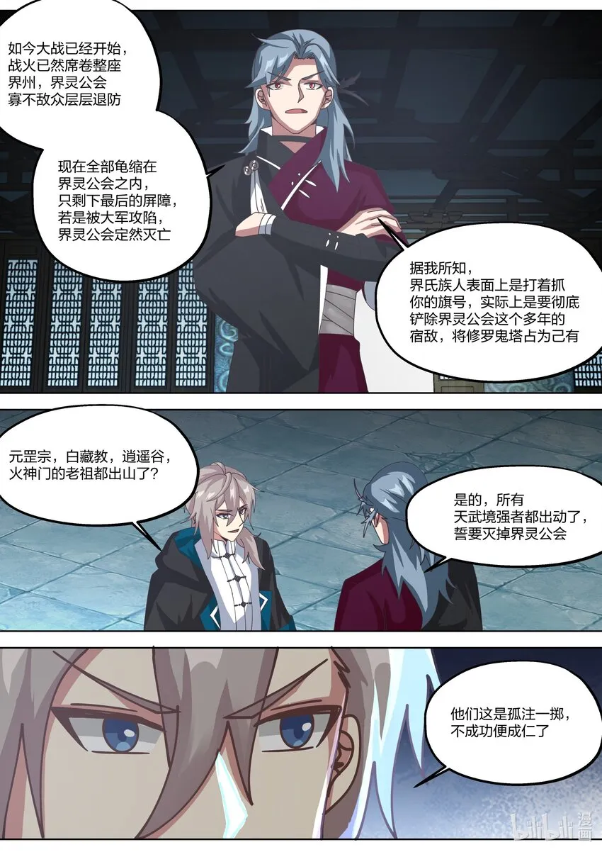 355 叫我女王大人 第10页