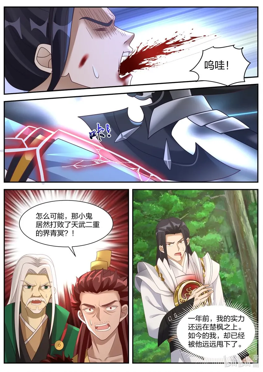 357 大杀四方 第5页