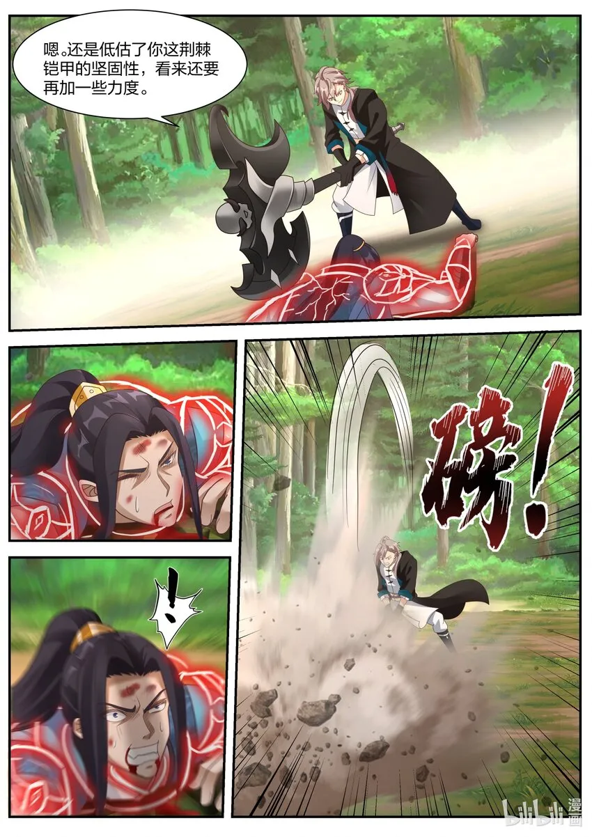 357 大杀四方 第6页
