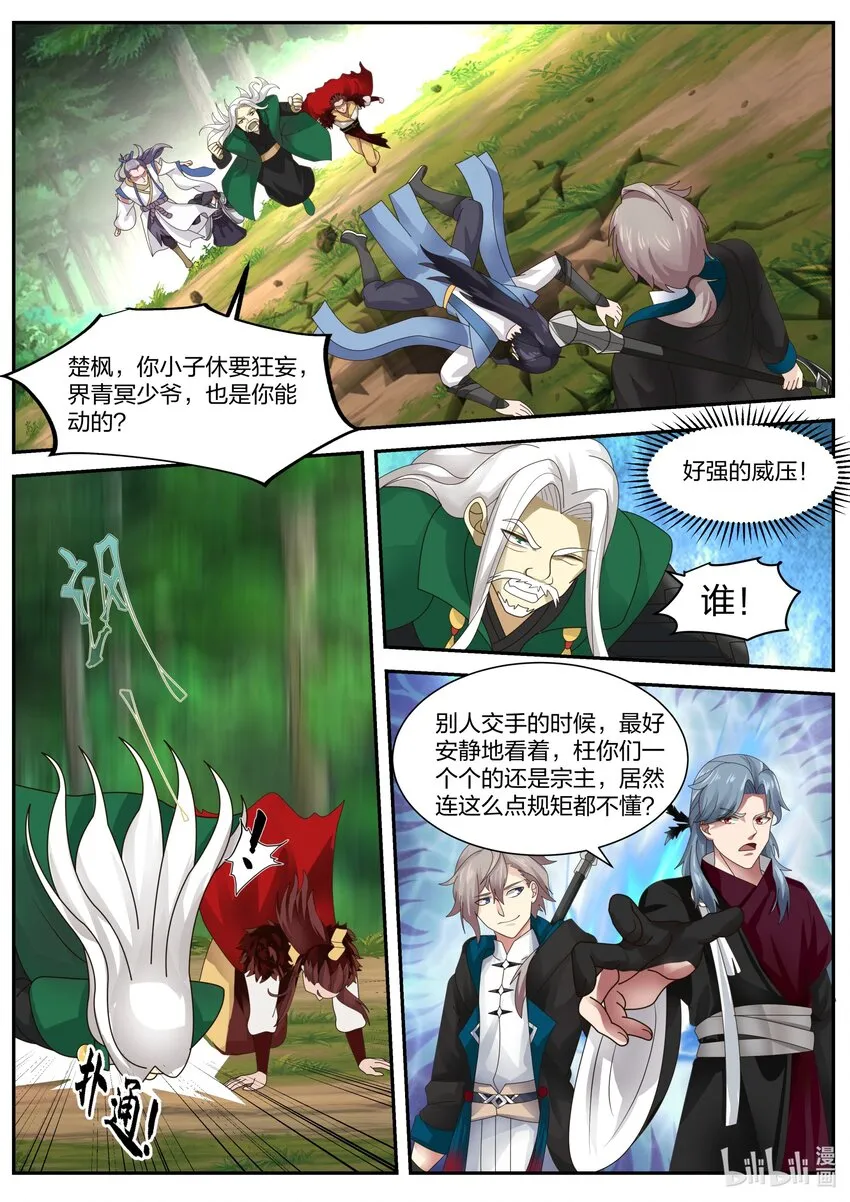 357 大杀四方 第7页