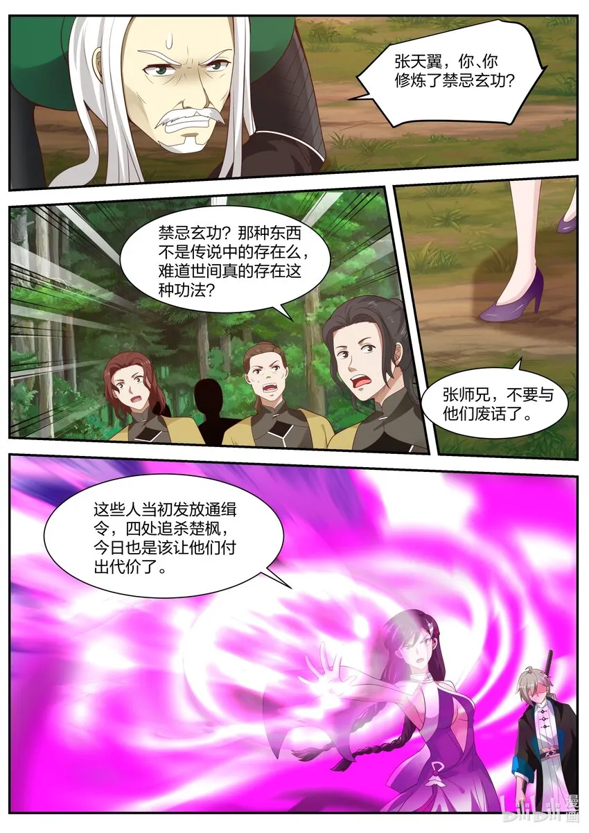 357 大杀四方 第8页