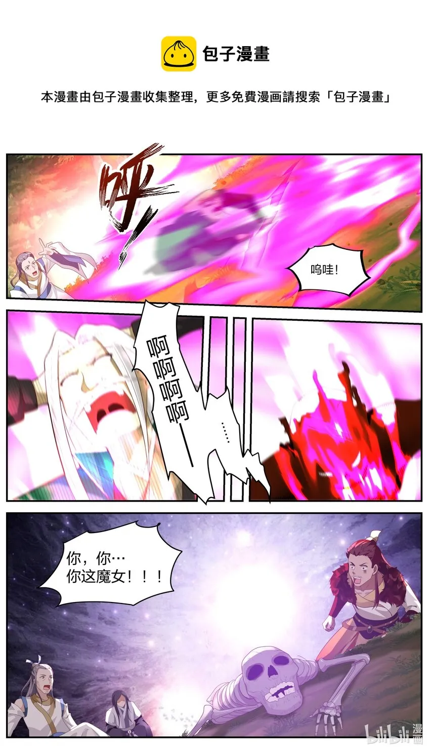 357 大杀四方 第9页