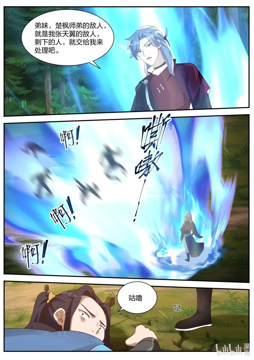 357 大杀四方 第10页