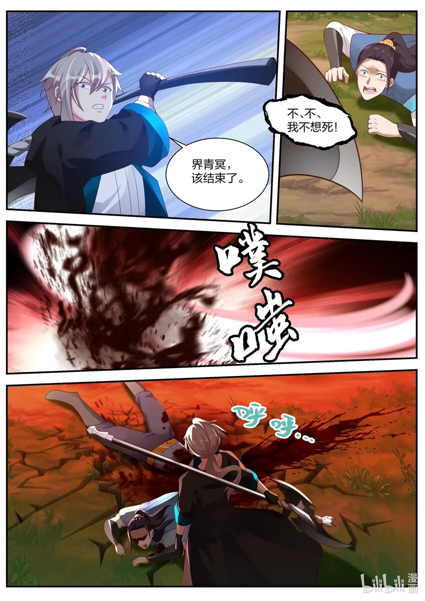 357 大杀四方 第11页