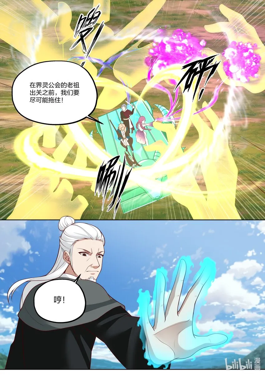 360 顾天辰 第3页