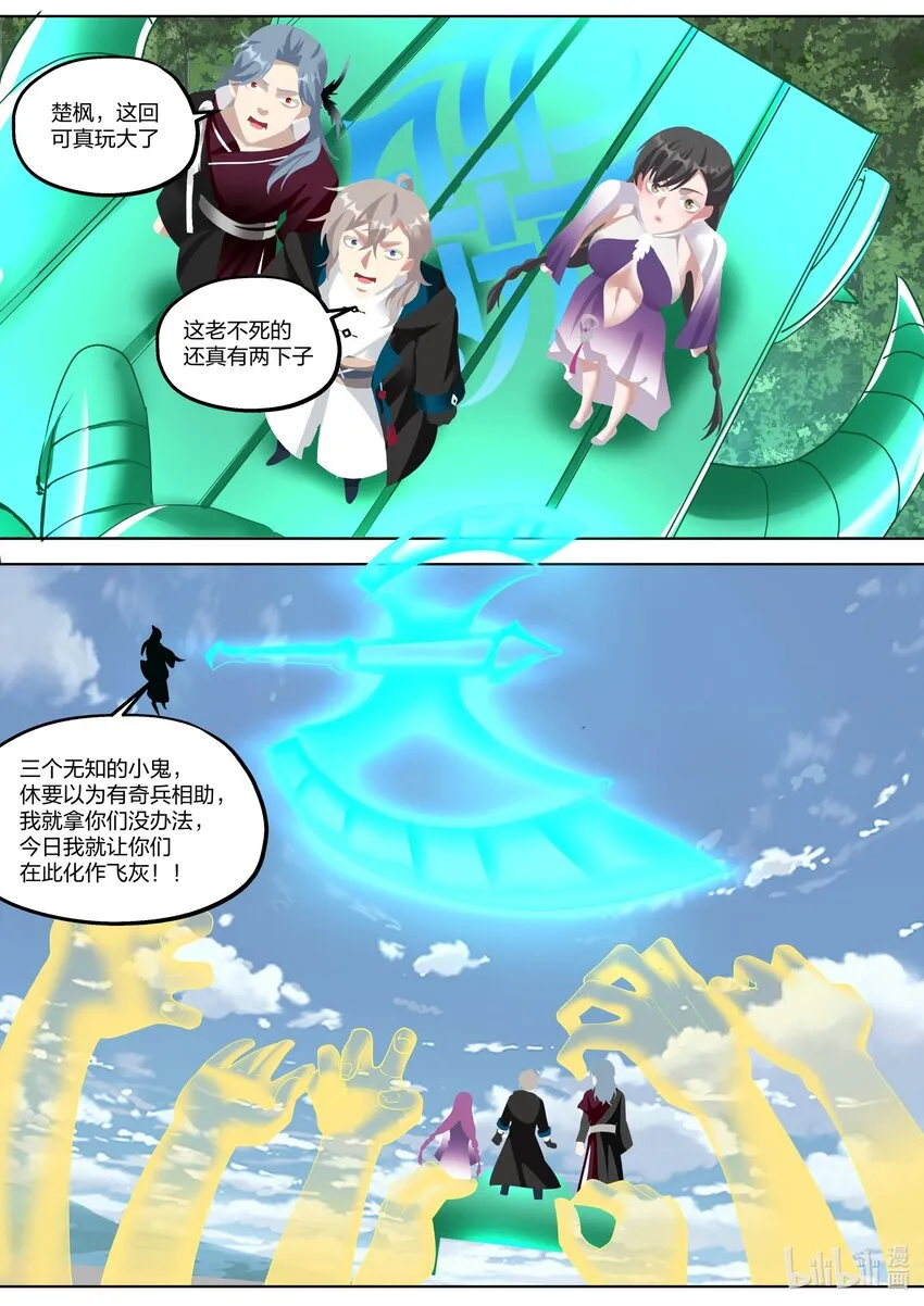 360 顾天辰 第4页