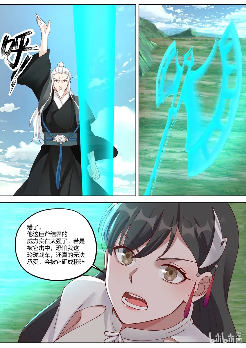 360 顾天辰 第5页