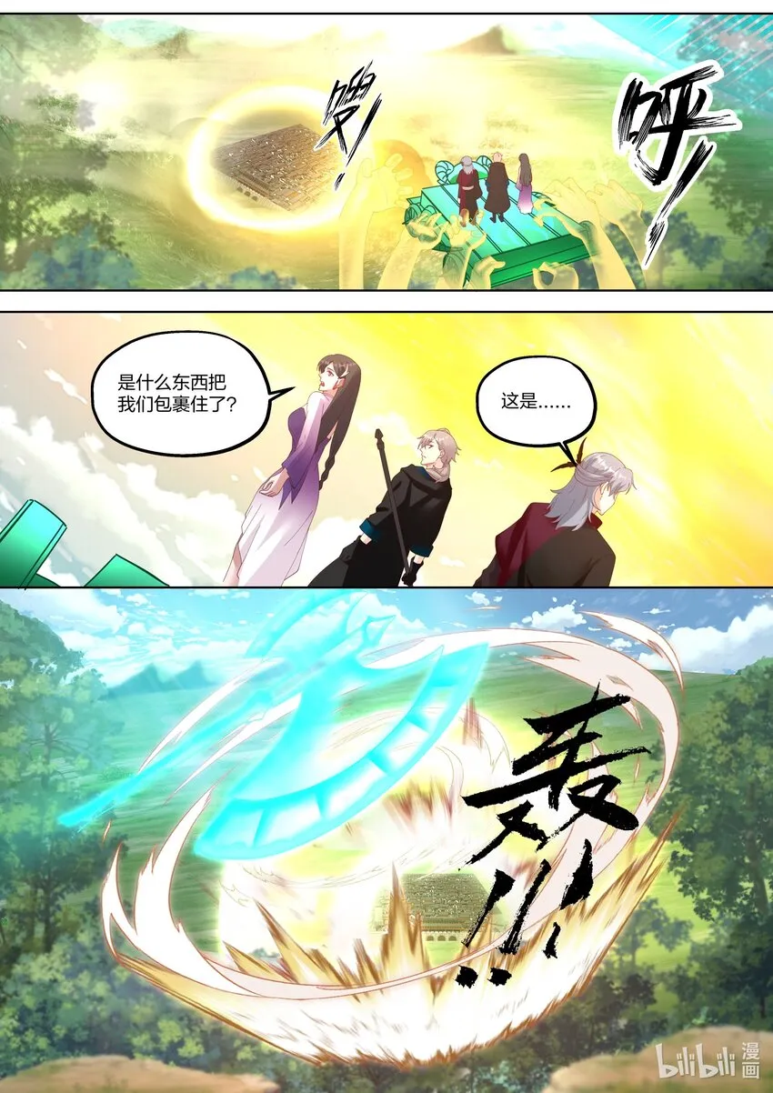 360 顾天辰 第7页
