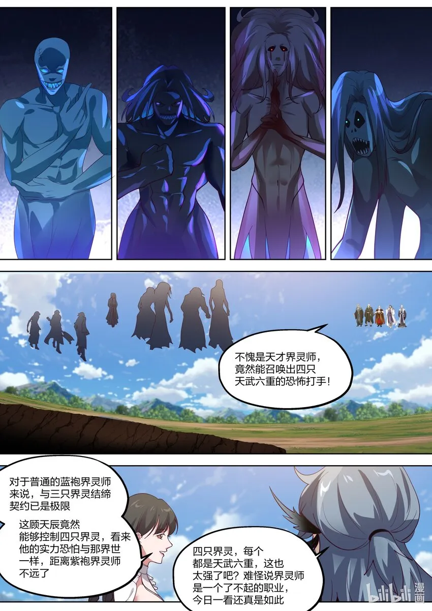 361 胆大妄为的小辈 第2页