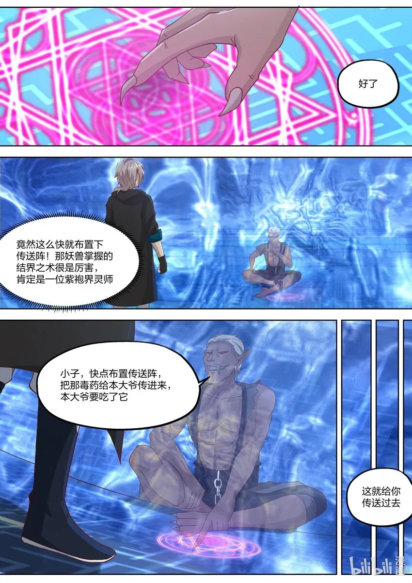363 楚枫的请求 第4页