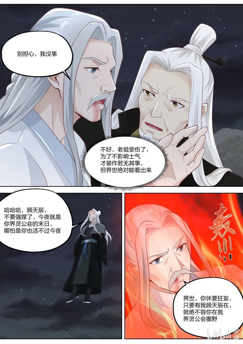 363 楚枫的请求 第10页