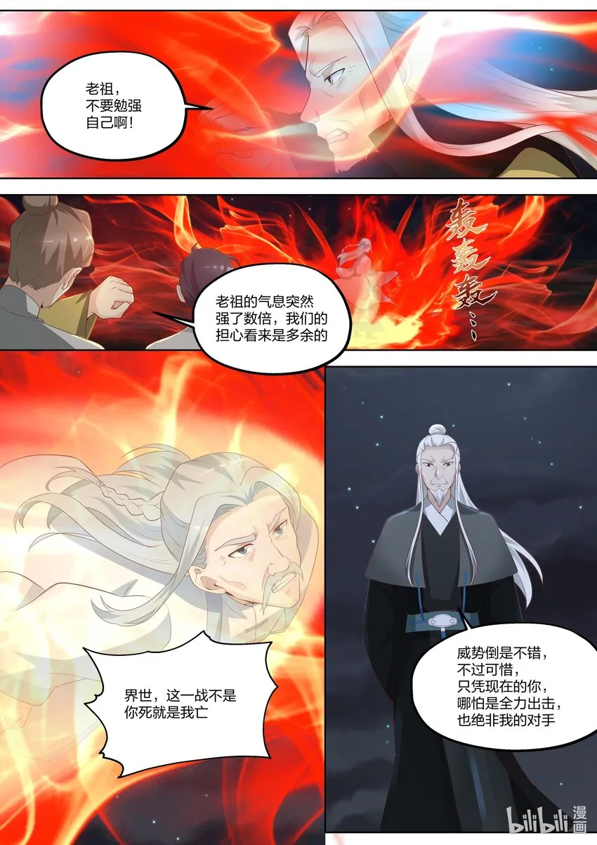 363 楚枫的请求 第11页