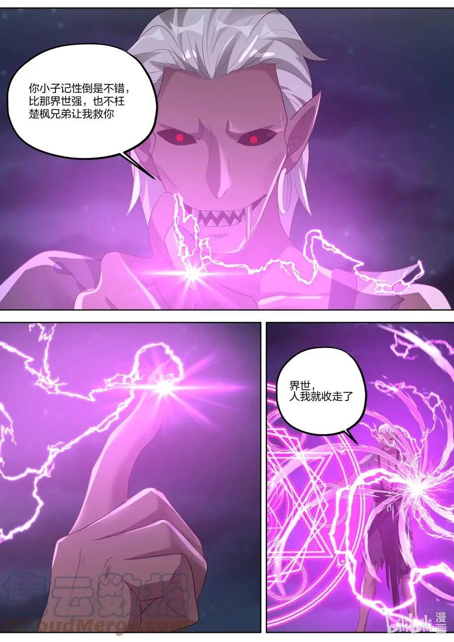 365 一个不留 第5页
