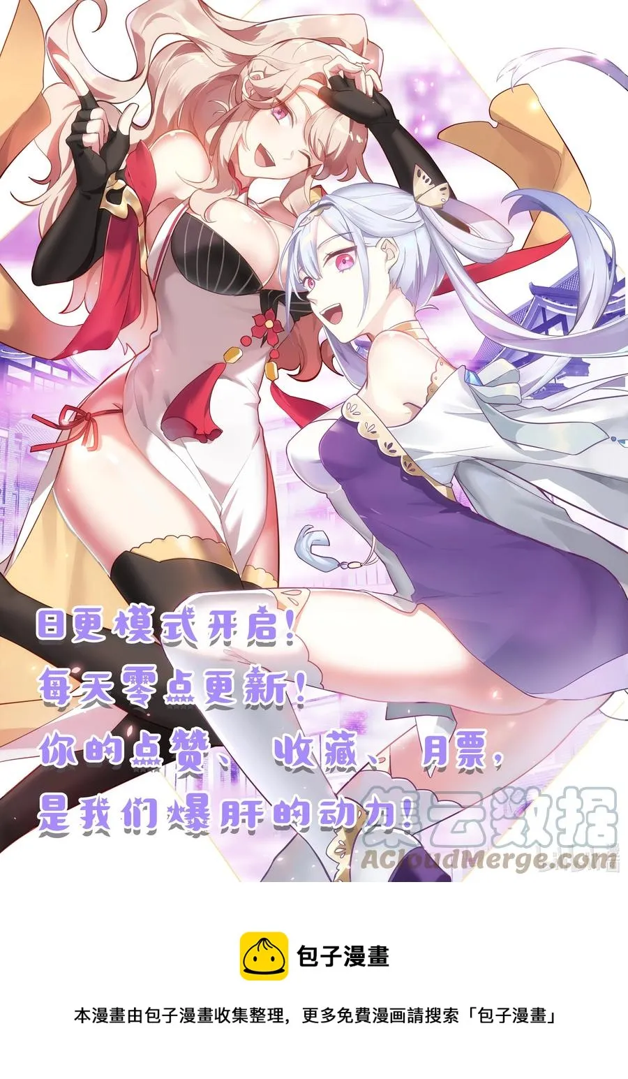 366 皇主大人 第12页