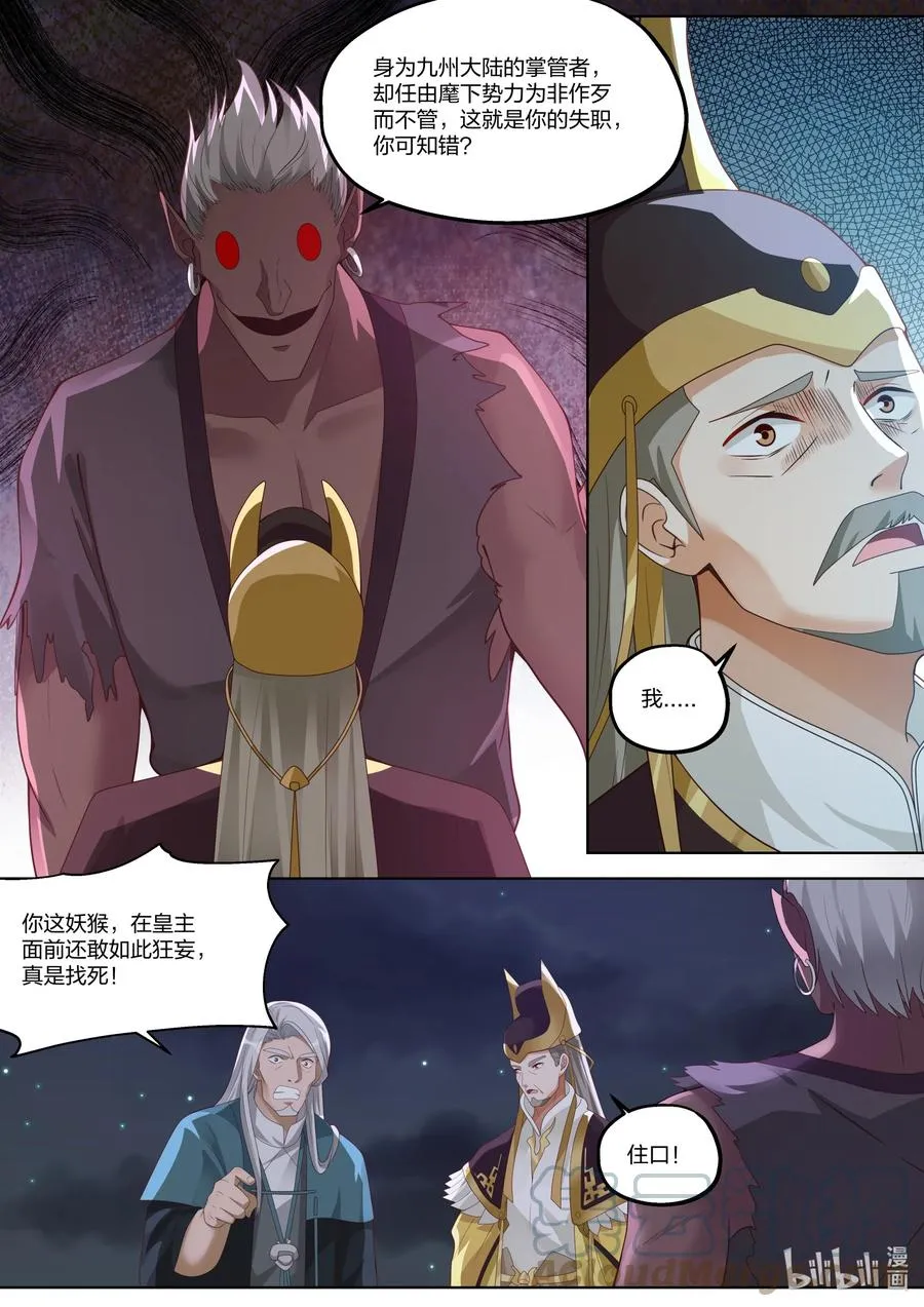 367 狮子大开口 第2页