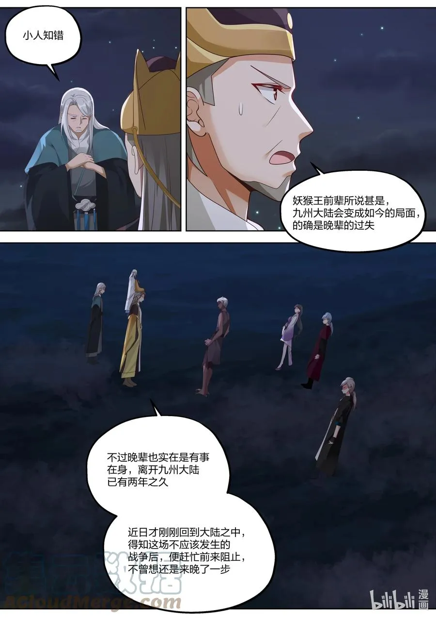 367 狮子大开口 第3页