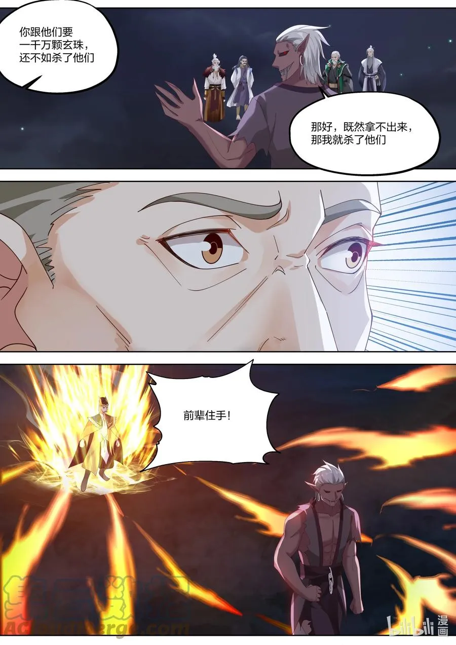367 狮子大开口 第10页